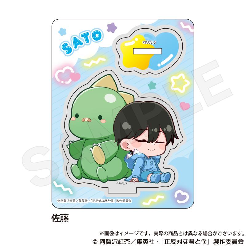 正反對的你與我_迷你角色立牌 ぎゃおコレver. 佐藤