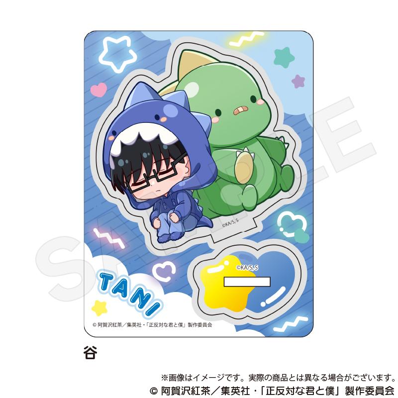 正反對的你與我_迷你角色立牌 ぎゃおコレver. 谷