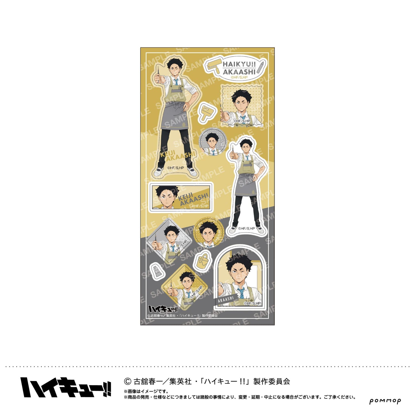 《排球少年》貼紙-上課!!-(H 赤葦京治)