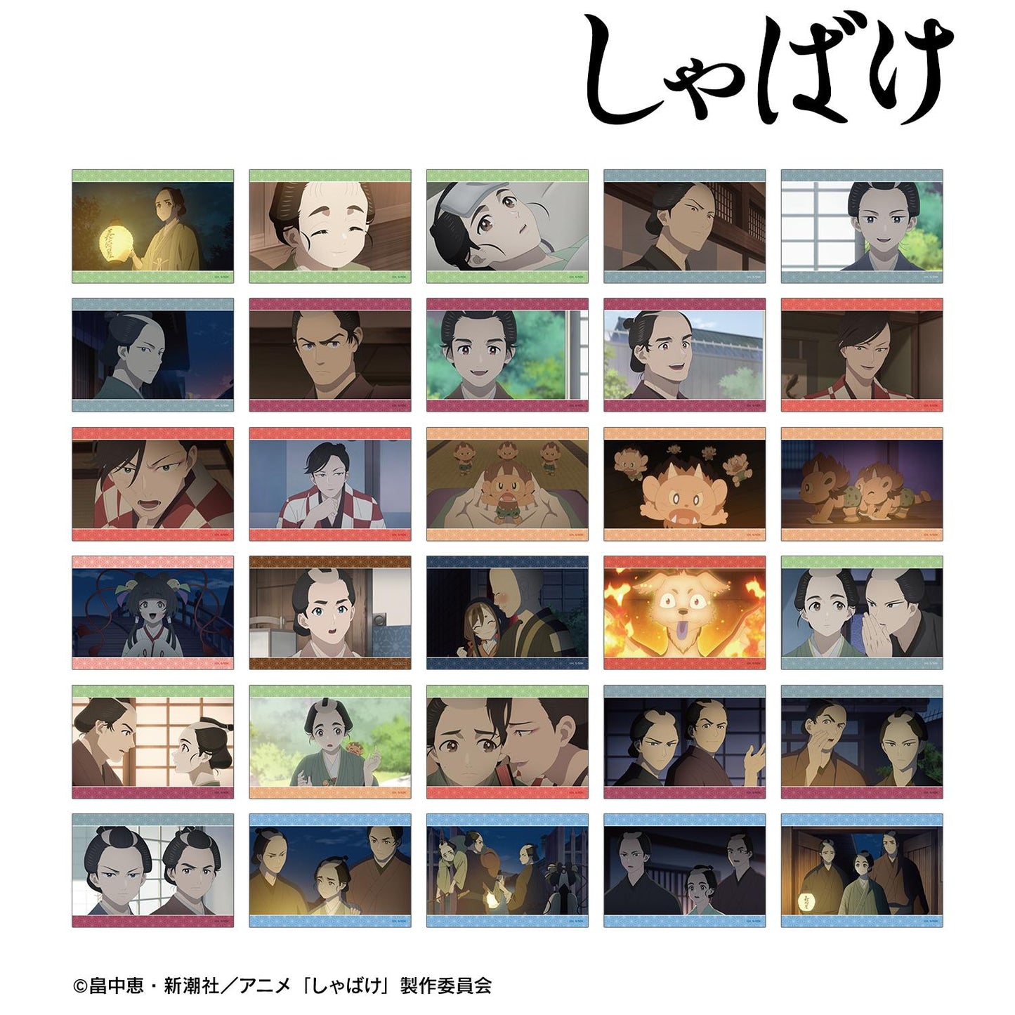 しゃばけ_場景寫真隨機明信片3枚套裝（單品/全套BOX）【BOX/10包入】