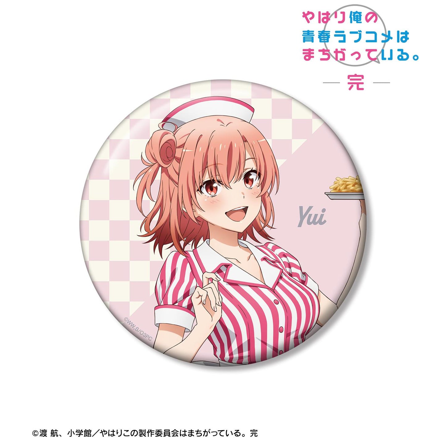 《我的青春戀愛物語果然有問題》_新繪 由比濱結衣 美式餐廳ver. 100mm徽章