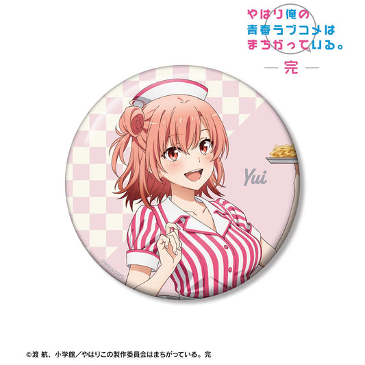 《我的青春戀愛物語果然有問題》_新繪 由比濱結衣 美式餐廳ver. 100mm徽章
