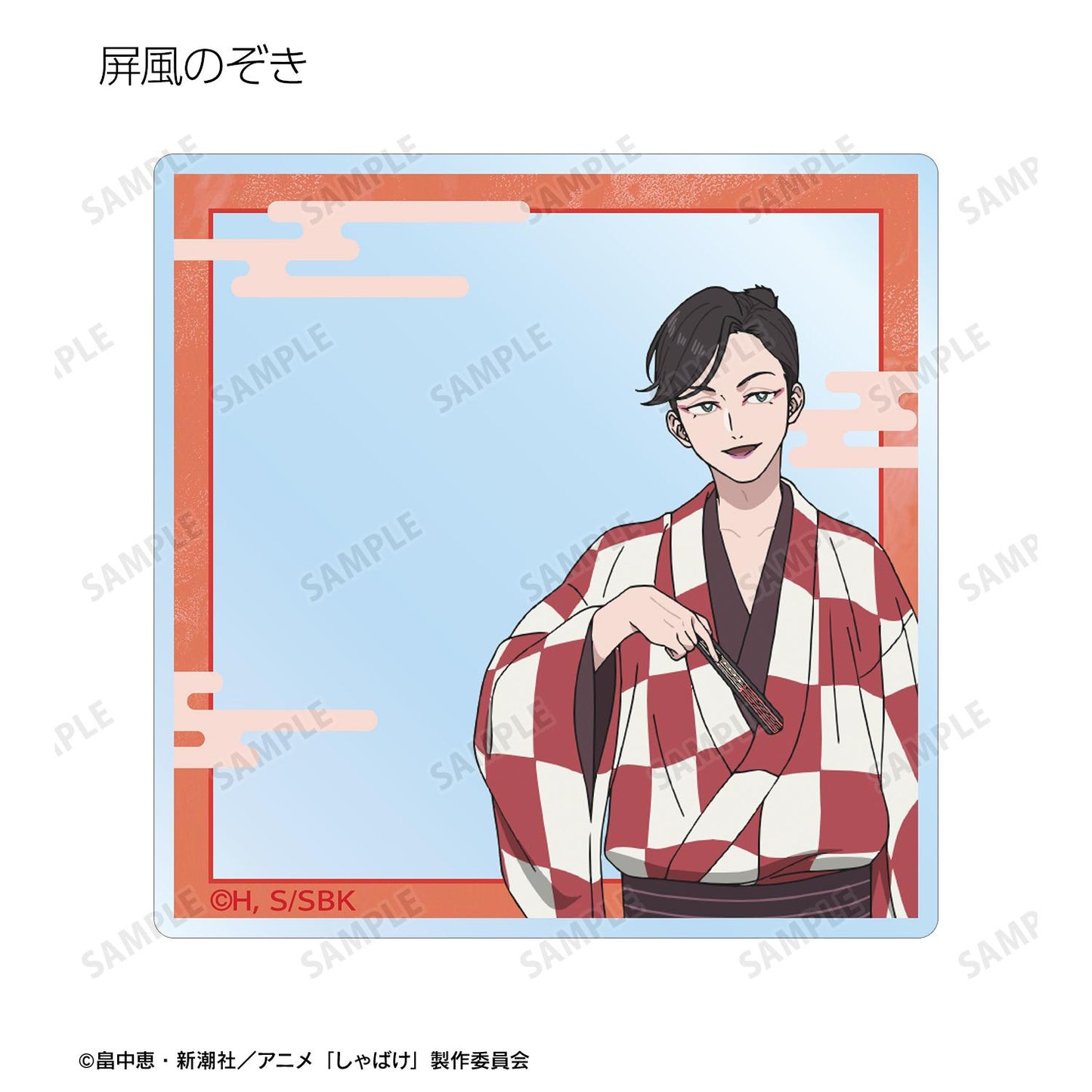 しゃばけ_隨機亞克力卡片（整盒/全套BOX）【BOX/10包入】