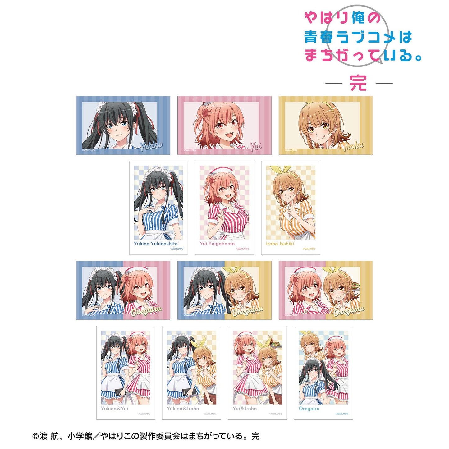 《我的青春戀愛物語果然有問題》新繪美式餐廳ver. 隨機拍立得風格插畫卡（單品/全套BOX）【BOX／13包入】