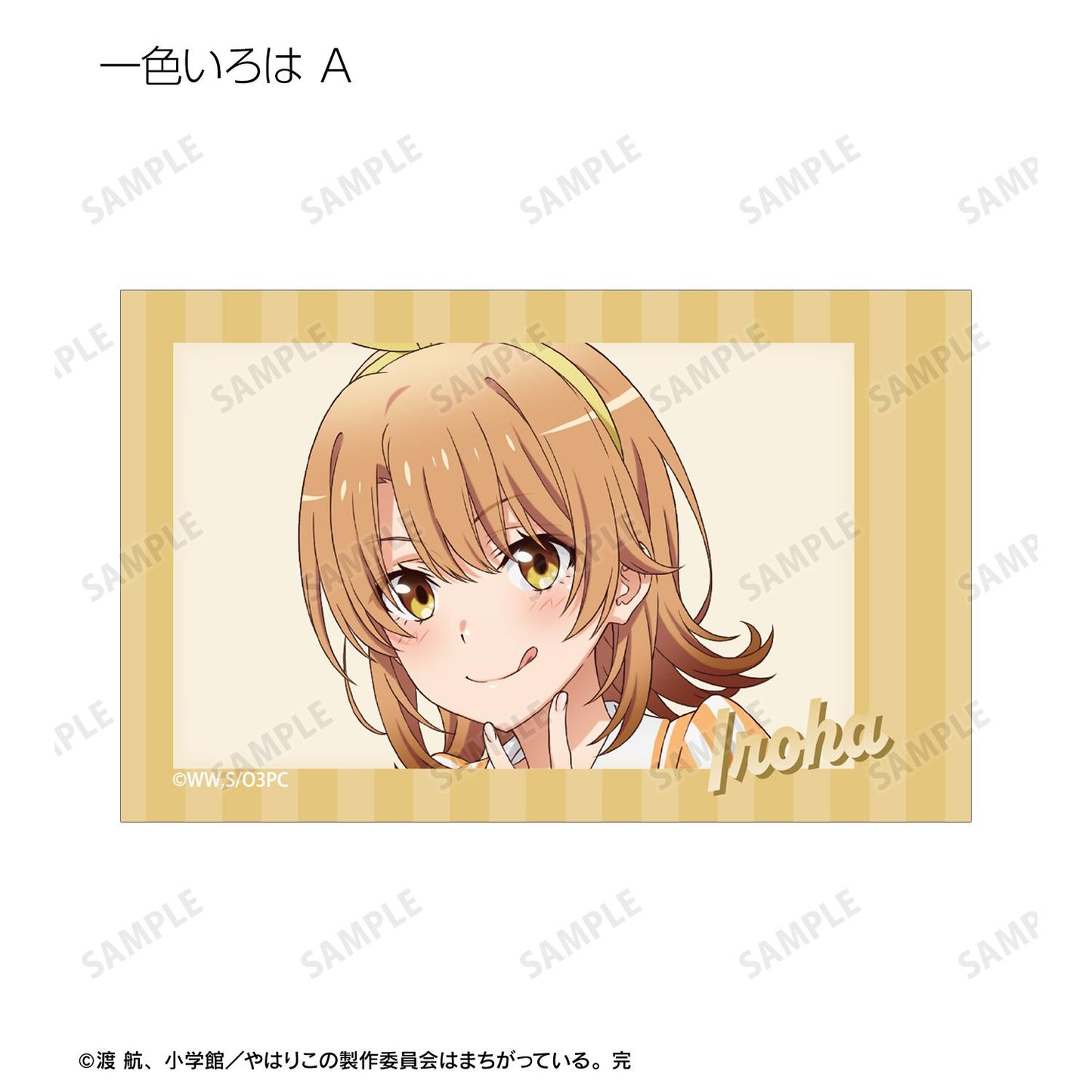 《我的青春戀愛物語果然有問題》新繪美式餐廳ver. 隨機拍立得風格插畫卡（單品/全套BOX）【BOX／13包入】