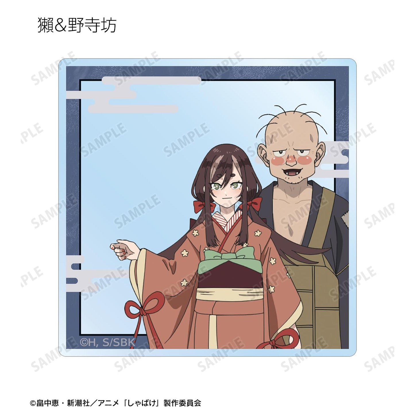 しゃばけ_隨機亞克力卡片（整盒/全套BOX）【BOX/10包入】