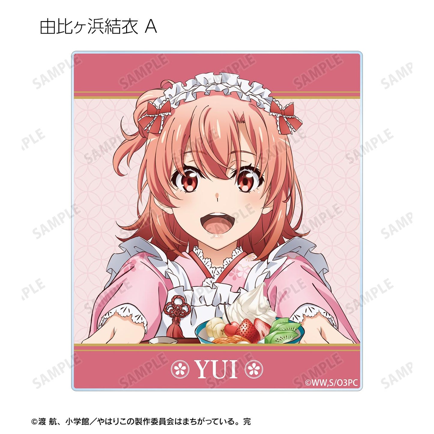 《我的青春戀愛物語果然有問題》新繪和風女僕服Ver. 隨機亞克力卡（整盒/全套BOX）【BOX／10包入】