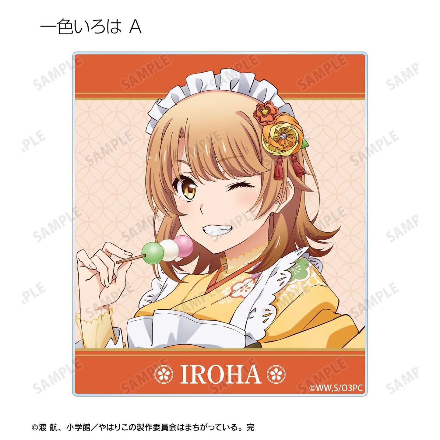 《我的青春戀愛物語果然有問題》新繪和風女僕服Ver. 隨機亞克力卡（整盒/全套BOX）【BOX／10包入】