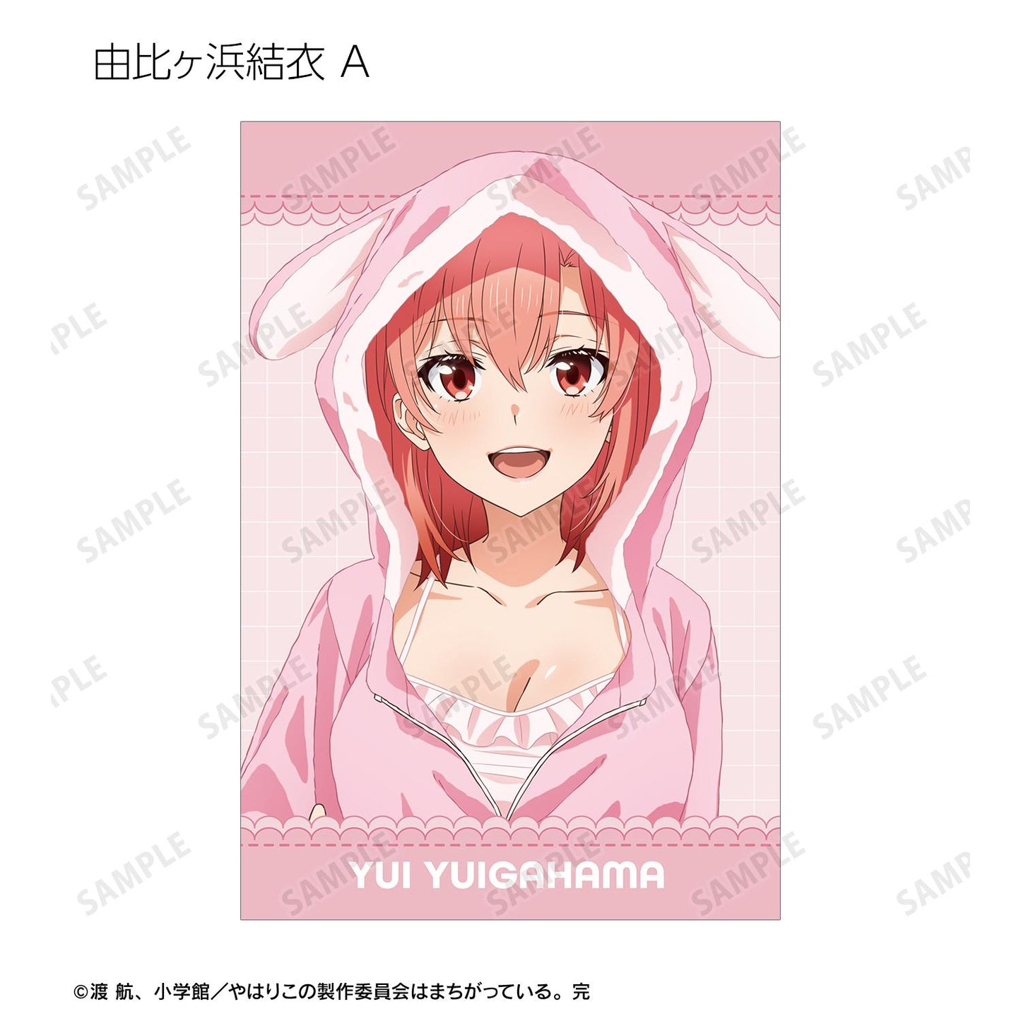 《我的青春戀愛物語果然有問題》新繪動物居家服Ver. 隨機明信片（單品/全套BOX）【BOX／13包入】