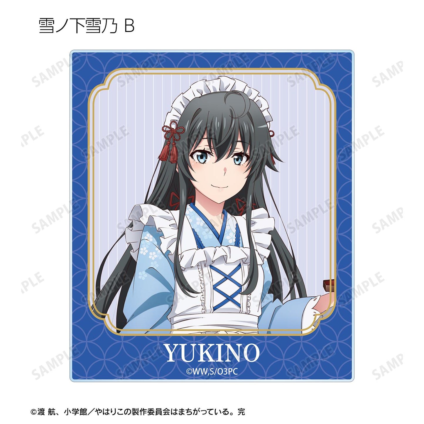 《我的青春戀愛物語果然有問題》新繪和風女僕服Ver. 隨機亞克力卡（整盒/全套BOX）【BOX／10包入】