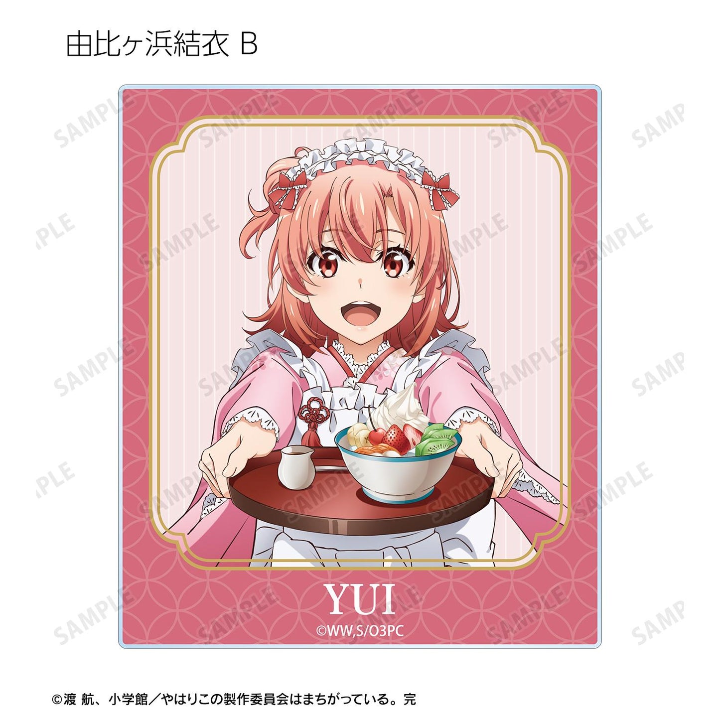 《我的青春戀愛物語果然有問題》新繪和風女僕服Ver. 隨機亞克力卡（整盒/全套BOX）【BOX／10包入】