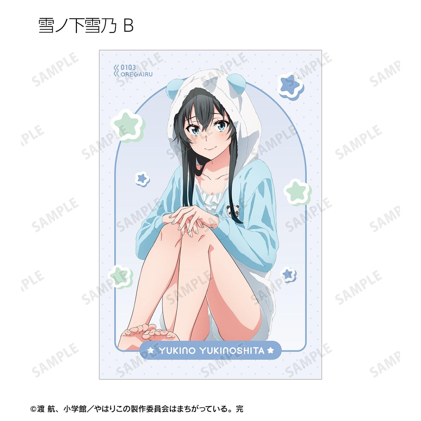 《我的青春戀愛物語果然有問題》新繪動物居家服Ver. 隨機明信片（單品/全套BOX）【BOX／13包入】