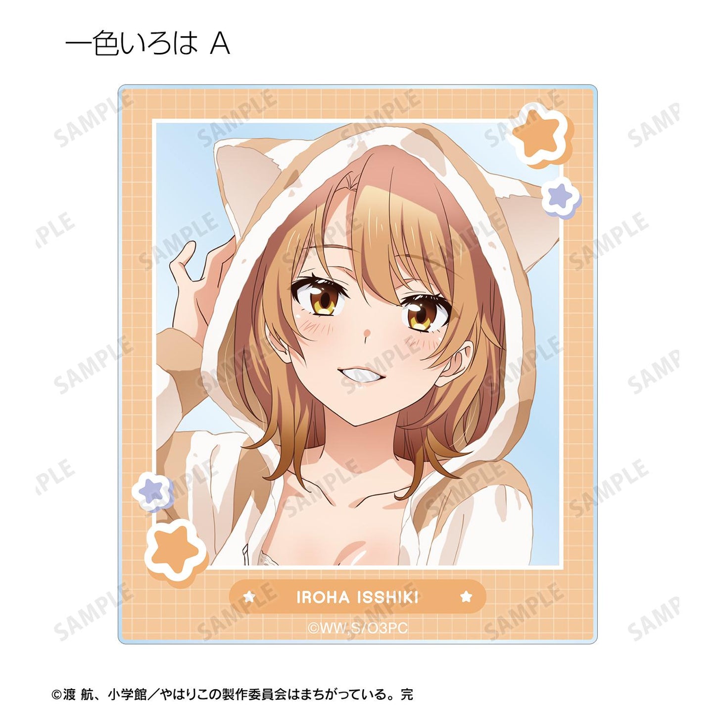 《我的青春戀愛物語果然有問題》新繪 動物居家服Ver. 隨機亞克力卡（單品/全套BOX）【BOX／10包入】