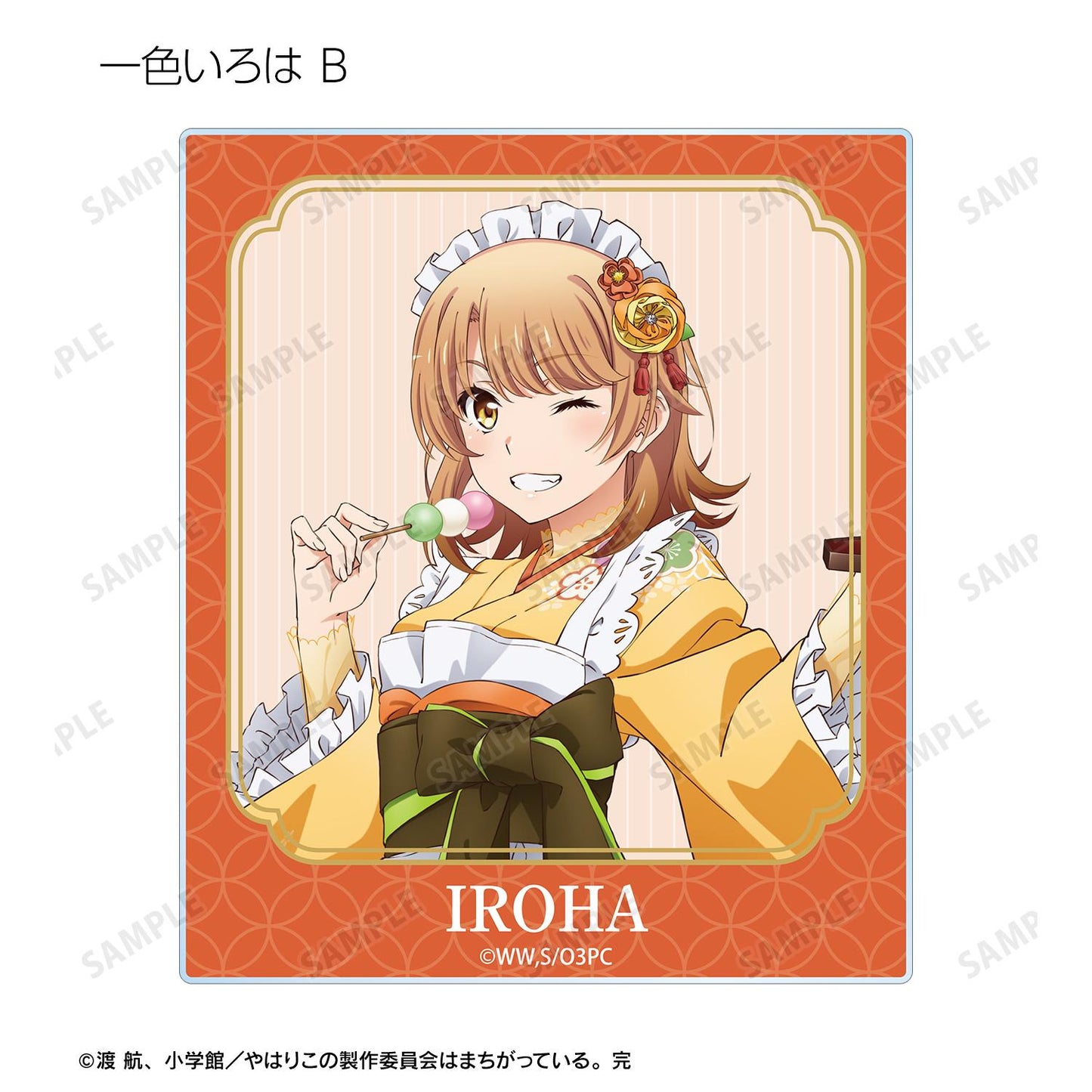 《我的青春戀愛物語果然有問題》新繪和風女僕服Ver. 隨機亞克力卡（整盒/全套BOX）【BOX／10包入】