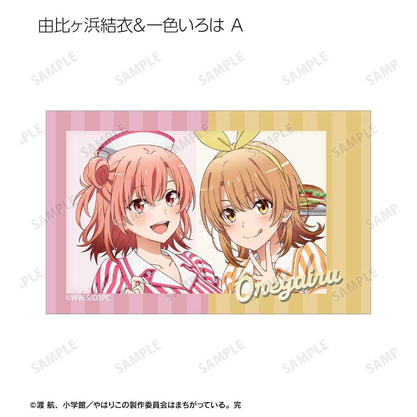 《我的青春戀愛物語果然有問題》新繪美式餐廳ver. 隨機拍立得風格插畫卡（單品/全套BOX）【BOX／13包入】