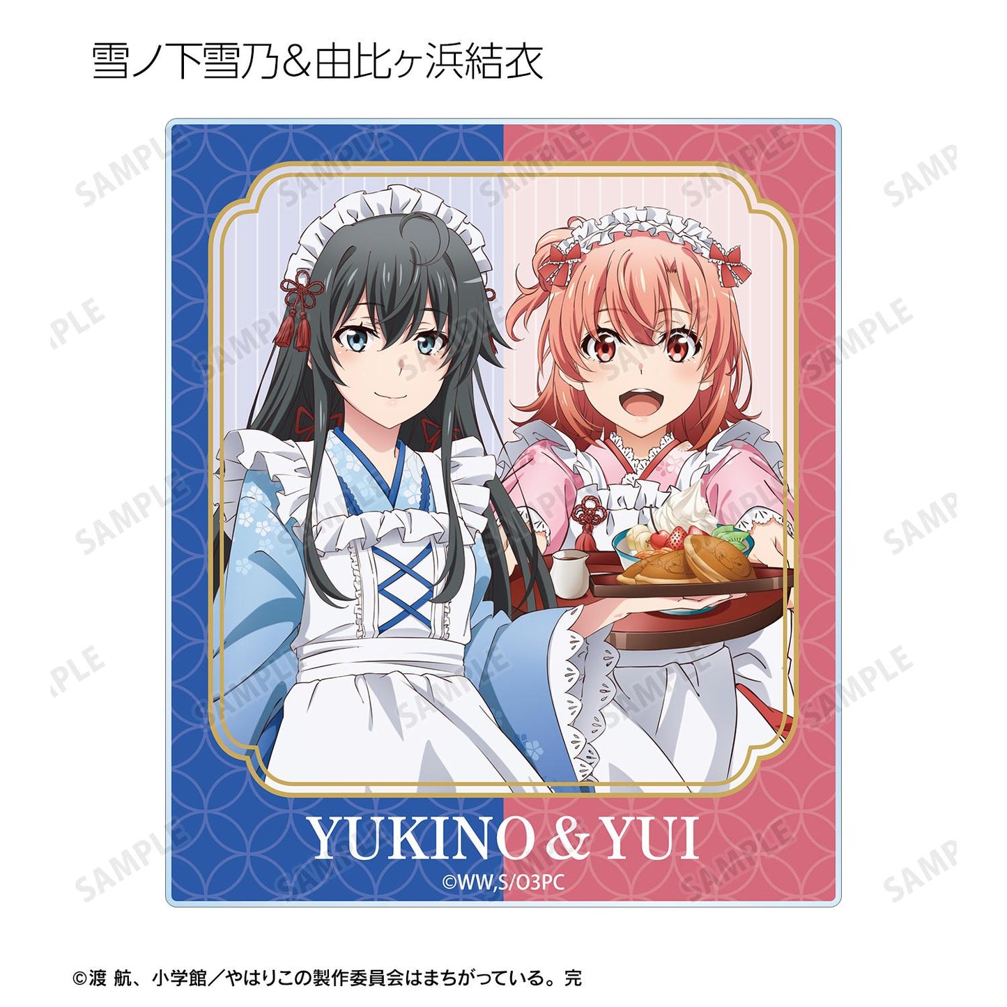 《我的青春戀愛物語果然有問題》新繪和風女僕服Ver. 隨機亞克力卡（整盒/全套BOX）【BOX／10包入】