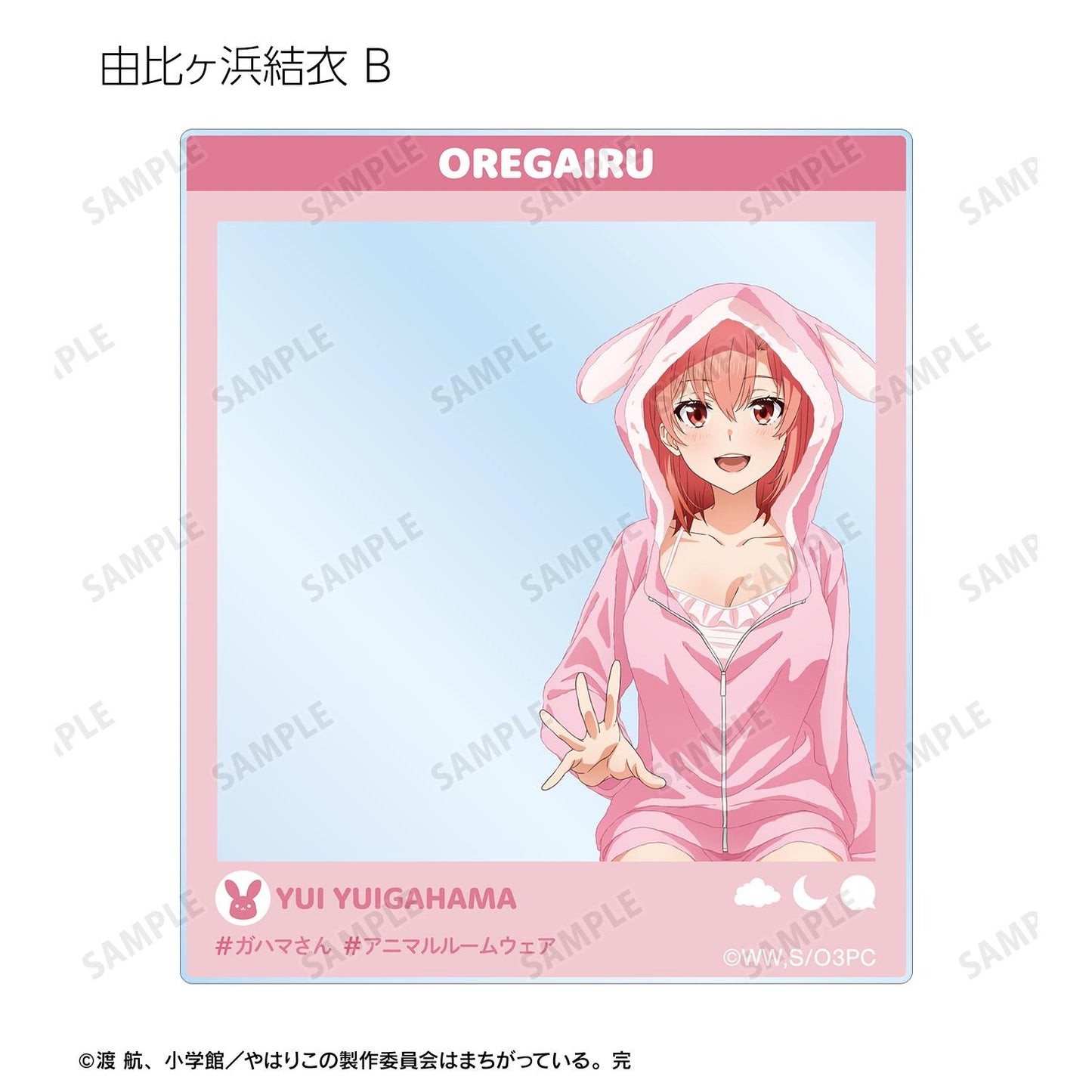 《我的青春戀愛物語果然有問題》新繪 動物居家服Ver. 隨機亞克力卡（單品/全套BOX）【BOX／10包入】