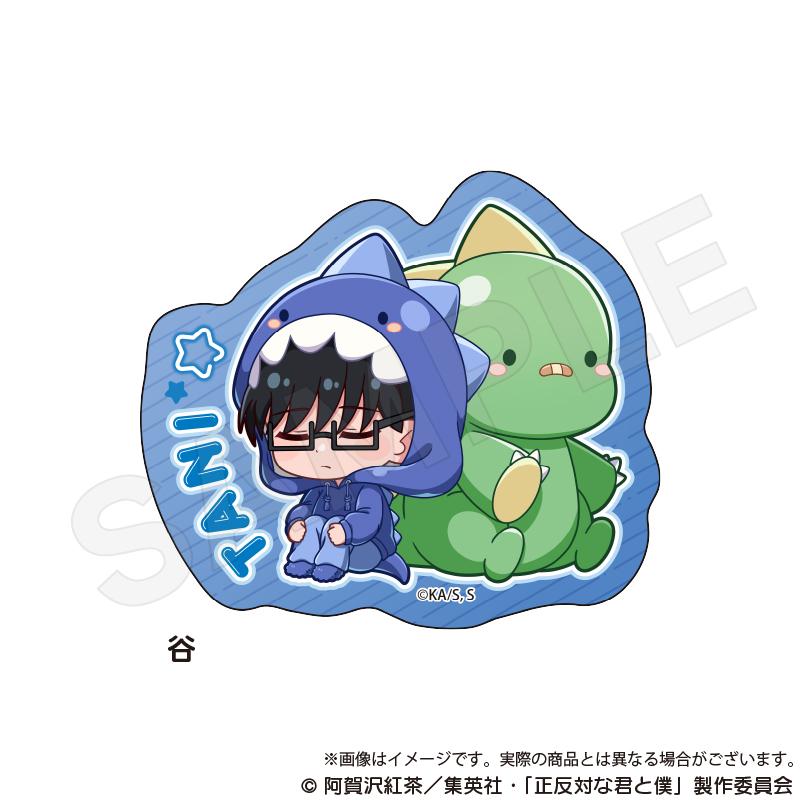 正反對的你和我_異形剪裁貼紙 ぎゃお收藏版 谷