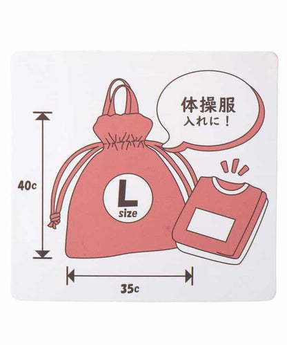 one by more 束口袋（L）