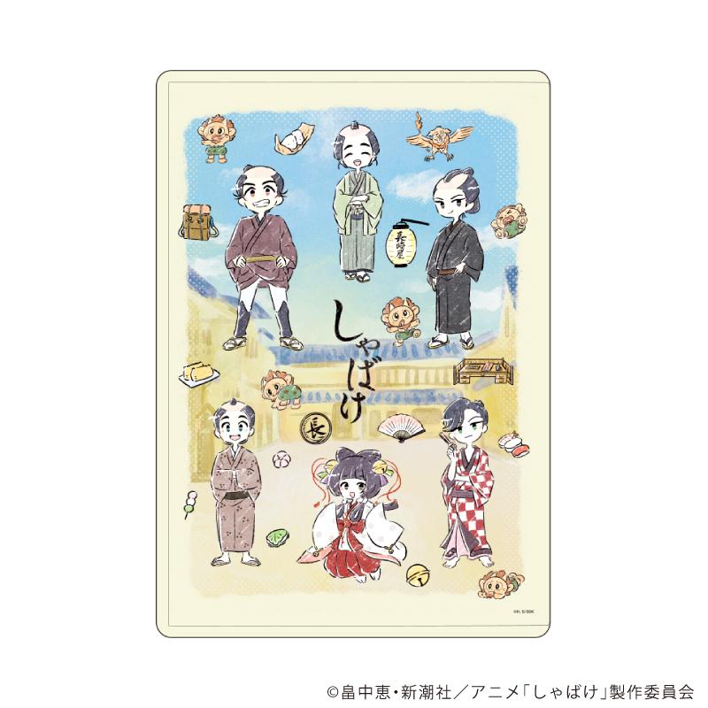 《しゃばけ》角色透明文件夾01/集合設計(Graph Art插畫)