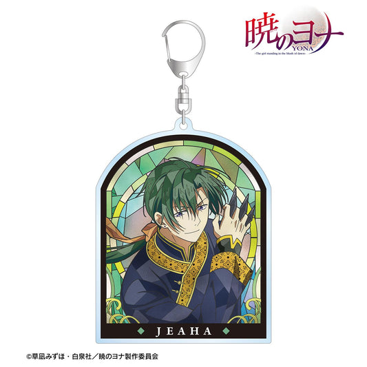 《晨曦公主》_傑哈 Aure Glass 大號亞克力鑰匙扣