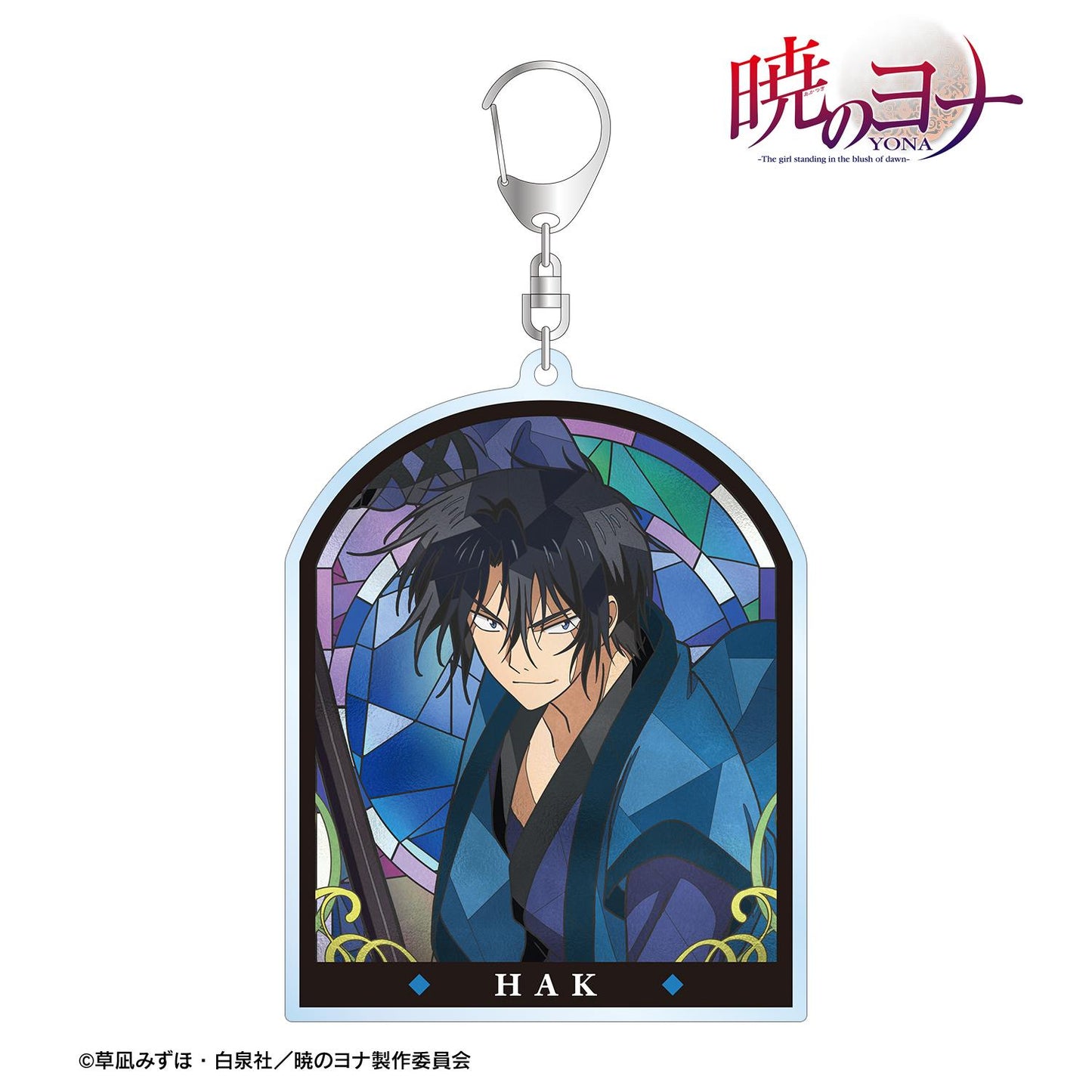 《晨曦公主》_哈克 Aure Glass 大號亞克力鑰匙扣