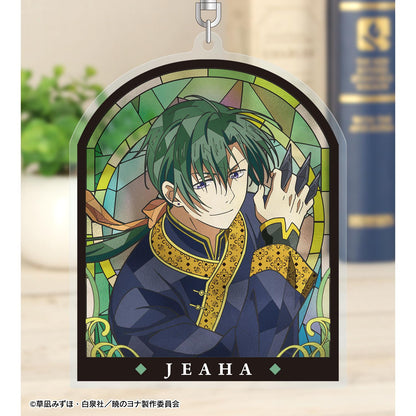 《晨曦公主》_傑哈 Aure Glass 大號亞克力鑰匙扣