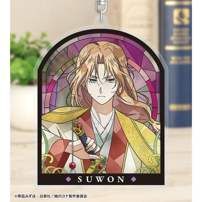 《晨曦公主》_蘇婁恩 Aure Glass 大號亞克力鑰匙扣