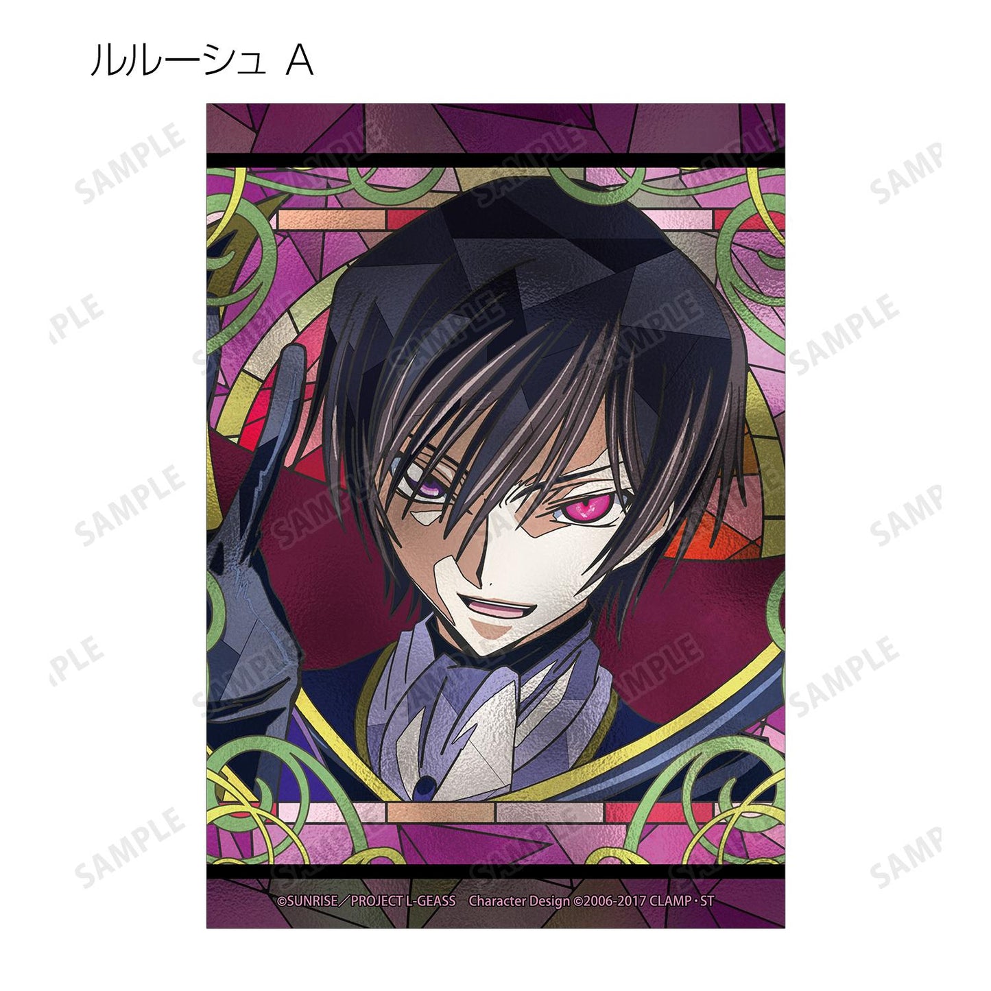 《反叛的魯路修》交易Aure玻璃寫真（單品/全套BOX）【全套BOX/9個裝】