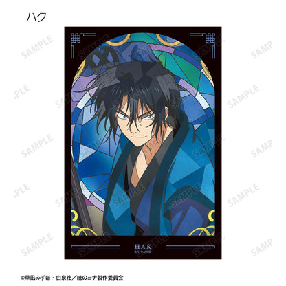 《晨曦公主》Aure Glass透明卡片（單品/全套BOX）【全套BOX/8枚入】