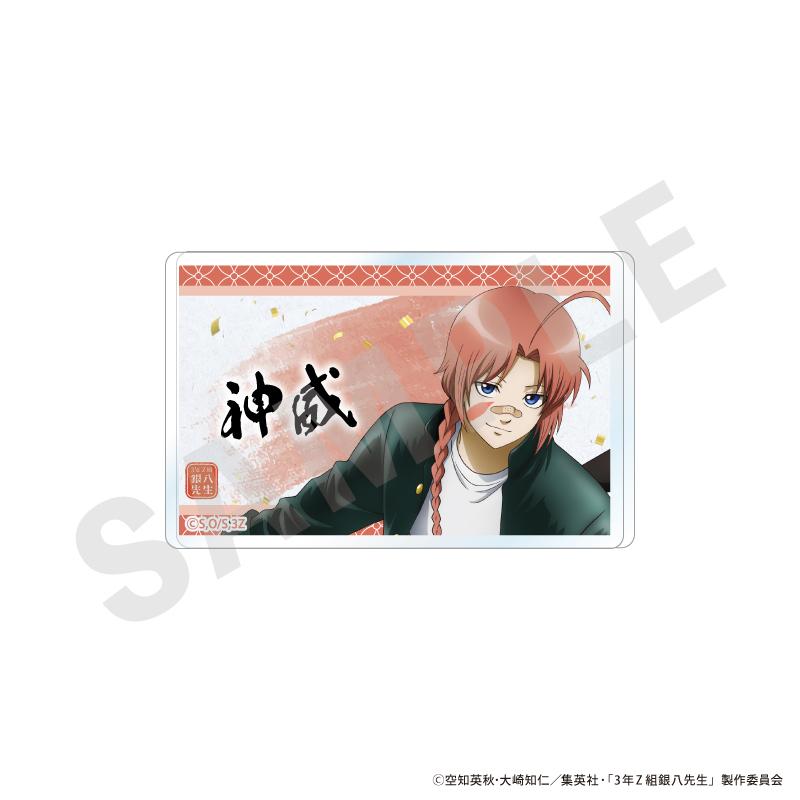 3年Z組銀八老師 亞克力徽章（神威）