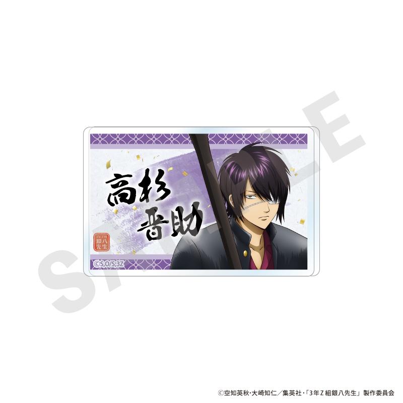 3年Z組銀八老師 亞克力徽章（高杉晉助）