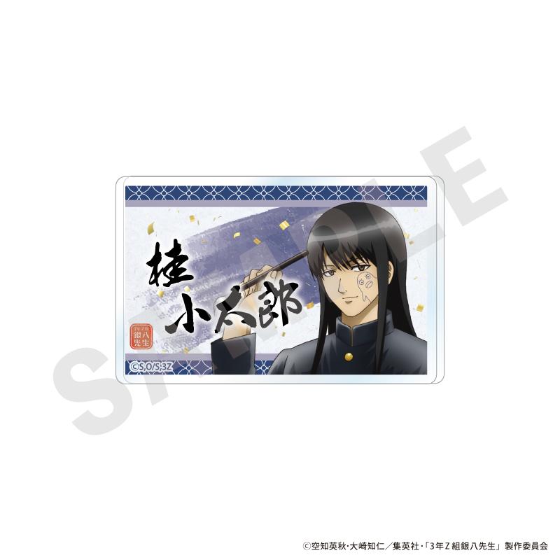 3年Z組銀八老師 亞克力徽章（桂小太郎）