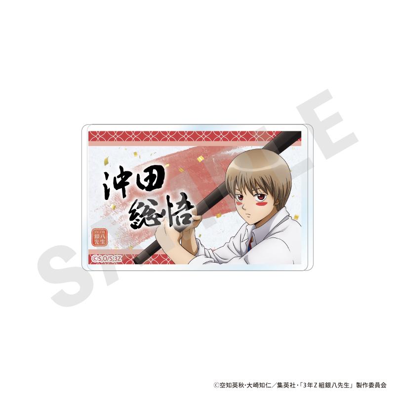 3年Z組銀八老師 亞克力徽章（沖田總悟）
