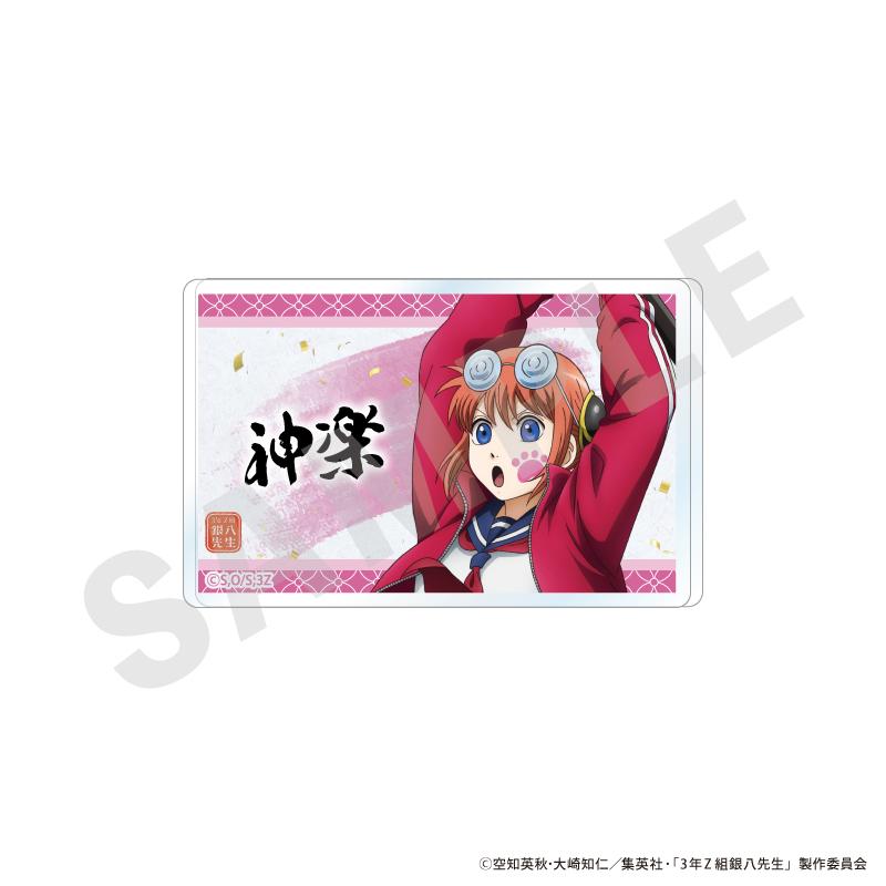 3年Z班銀八老師 亞克力徽章（神樂）