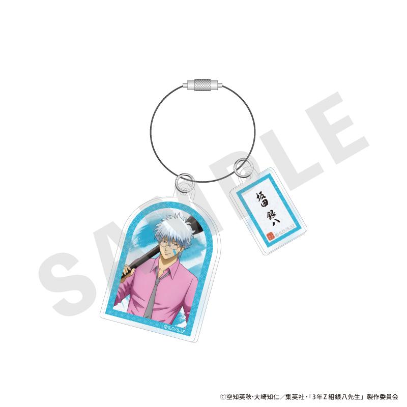 3年Z組銀八老師 亞克力鑰匙扣（坂田銀八）
