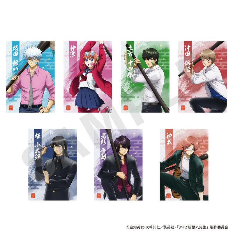 3年Z班銀八老師 明信片套裝