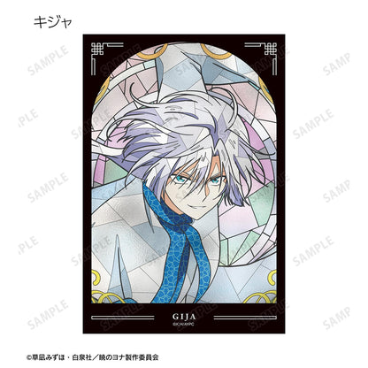 《晨曦公主》Aure Glass透明卡片（單品/全套BOX）【全套BOX/8枚入】