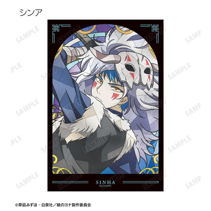 《晨曦公主》Aure Glass透明卡片（單品/全套BOX）【全套BOX/8枚入】