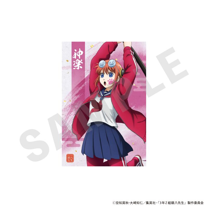 3年Z班銀八老師 明信片套裝