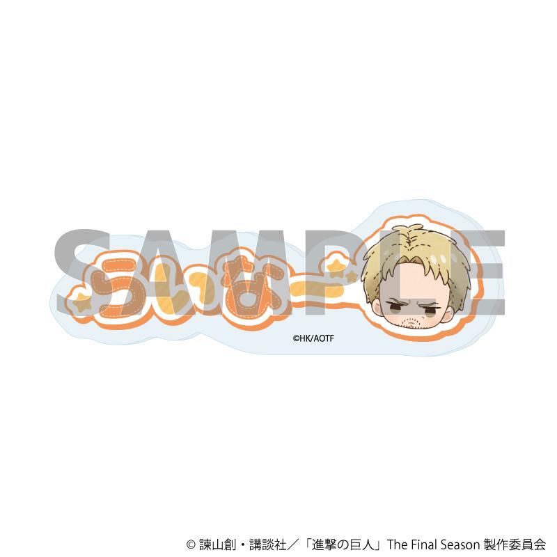 《進擊的巨人》The Final Season 名字亞克力徽章09/萊納·布朗 毛絨玩偶款（GraffArt插畫）