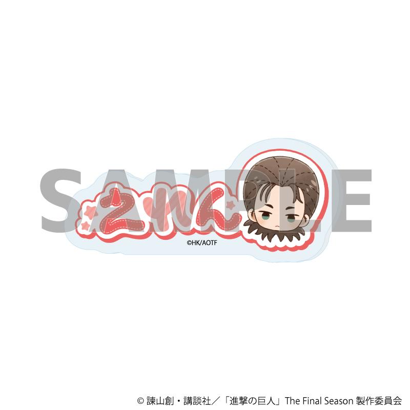 《進擊的巨人》The Final Season_姓名亞克力胸牌05/艾倫·耶格爾 毛絨玩偶款（GraffArt插畫）