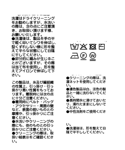 【層疊風袖口】透視袖口羅紋針織衫