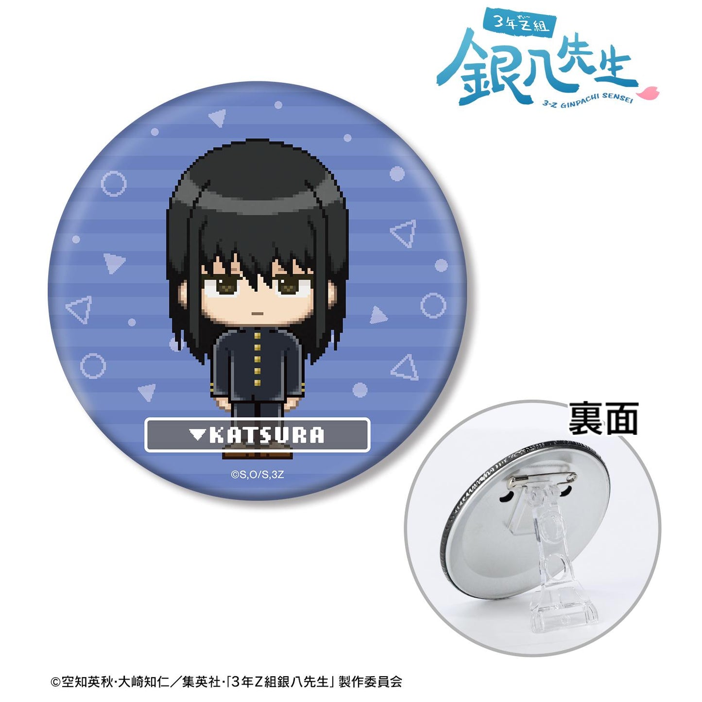3年Z組銀八老師_桂小太郎 DOT DOT 3WAY徽章