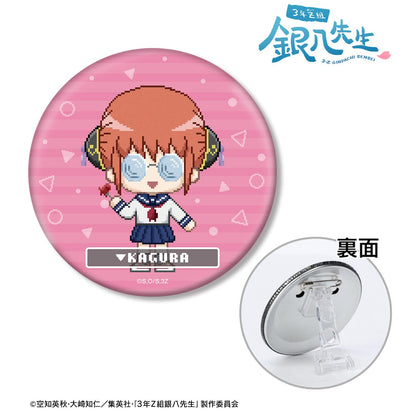 3年Z組銀八老師 神樂 DOT DOT 3WAY徽章