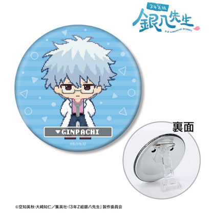 3年Z組銀八老師_坂田銀八 DOT DOT 3WAY徽章