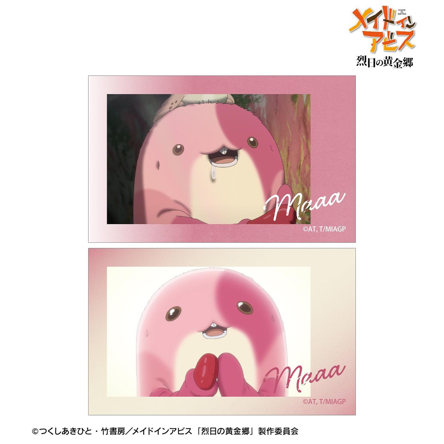 《來自深淵》烈日的黃金鄉_マアアさん 場景插畫卡2枚套裝