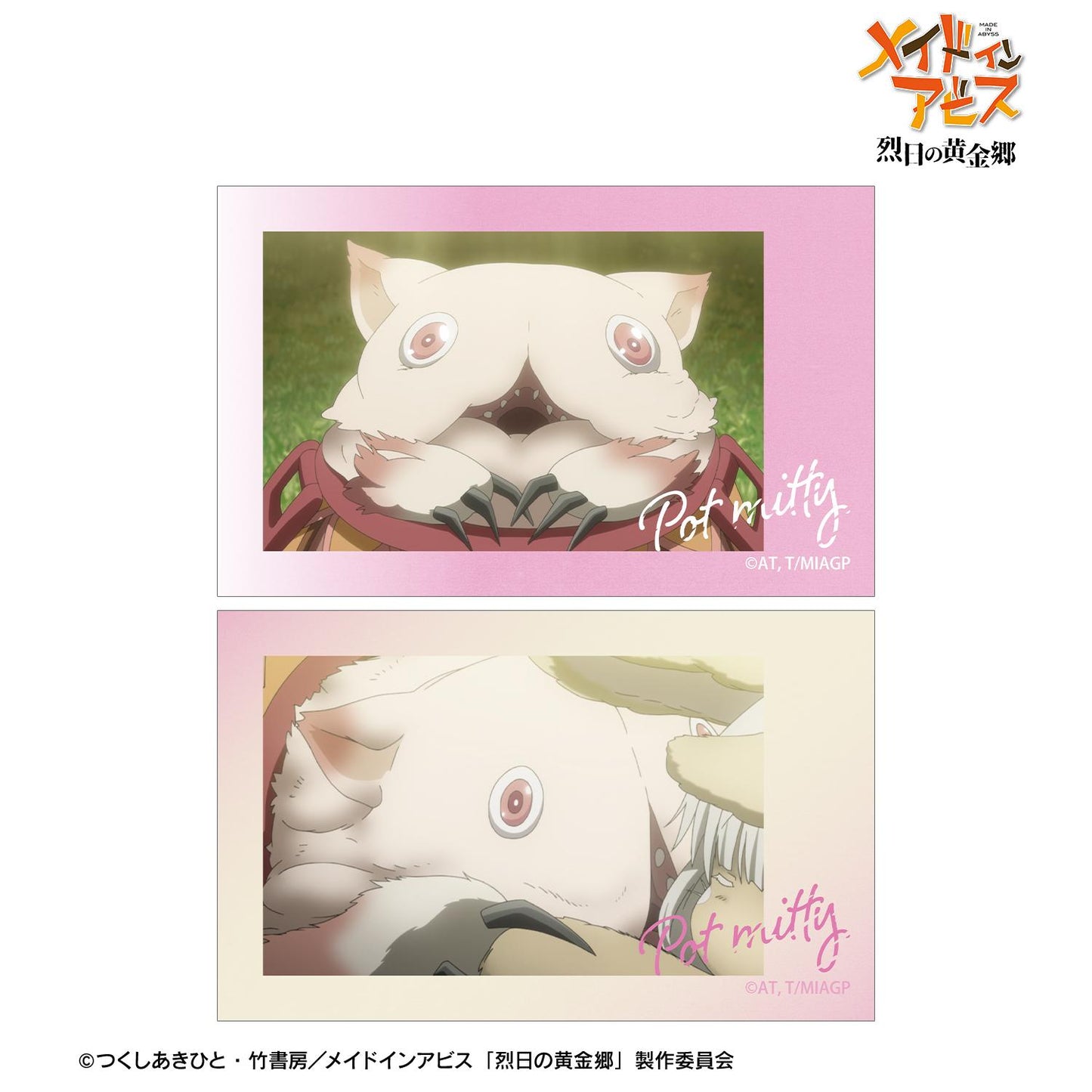 《來自深淵》烈日的黃金鄉_壺米蒂 場景插畫卡2枚套裝