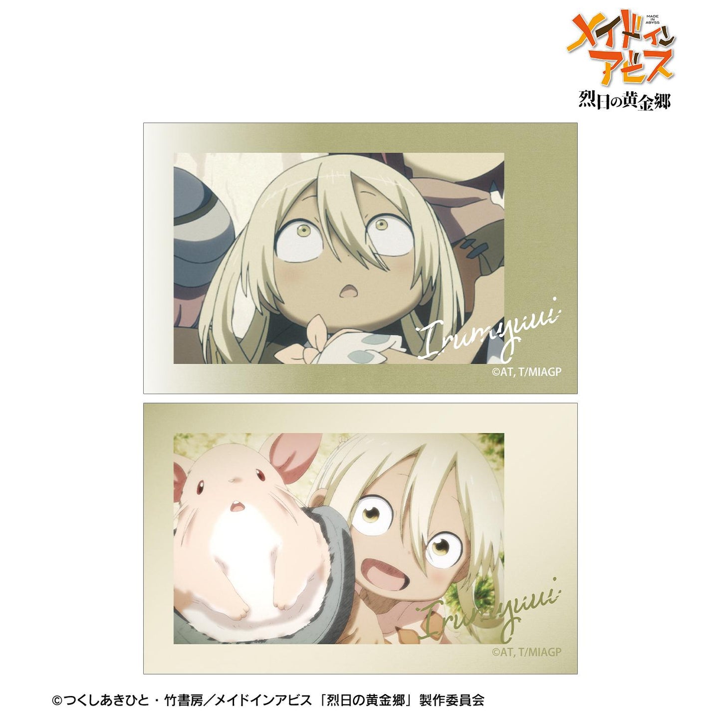 《來自深淵》烈日的黃金鄉_伊魯繆伊 場景插畫卡2枚套裝