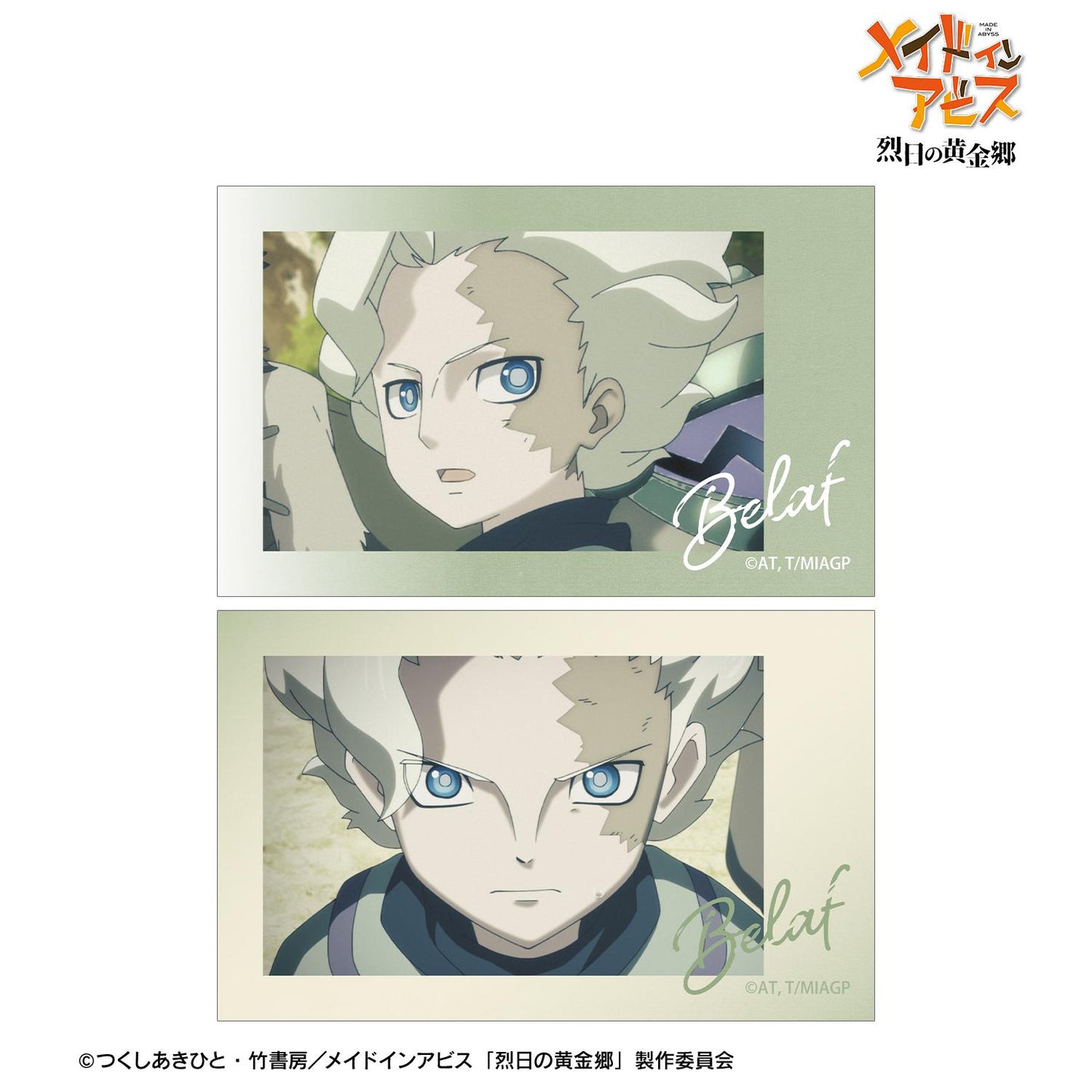 《來自深淵》烈日的黃金鄉_貝拉夫 場景插畫卡2枚套裝